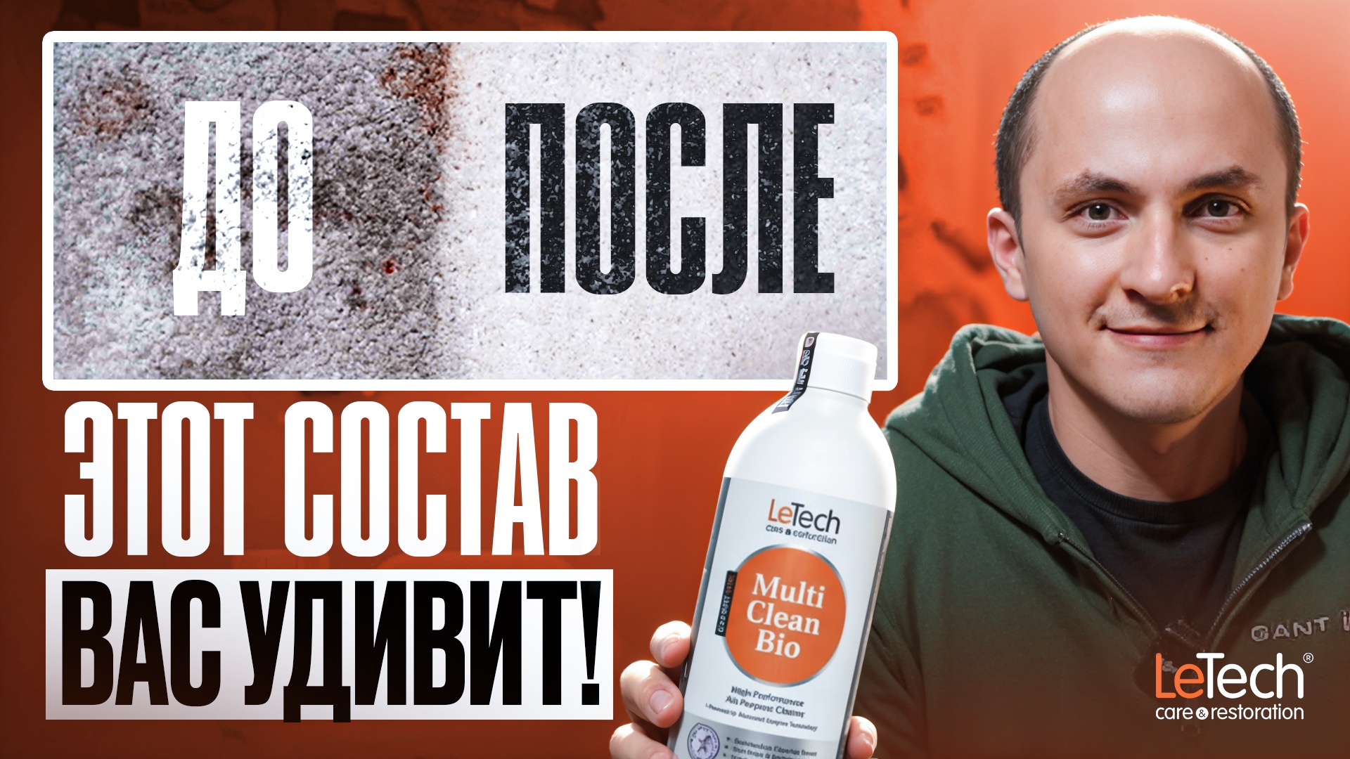 LeTech Multi-Clean Bio - универсальный очиститель, 1 л - 5
