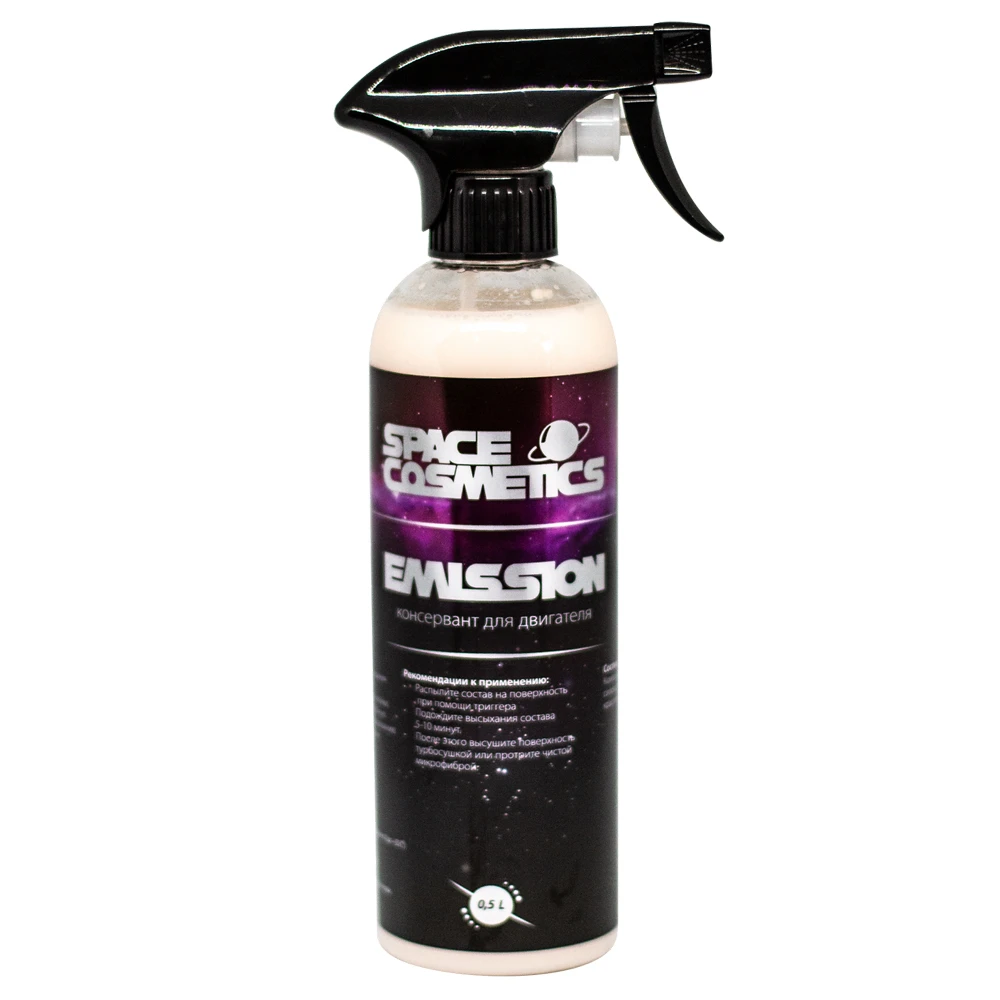 Space Cosmetics Emission - консервант для подкапотного пространства, 500 мл