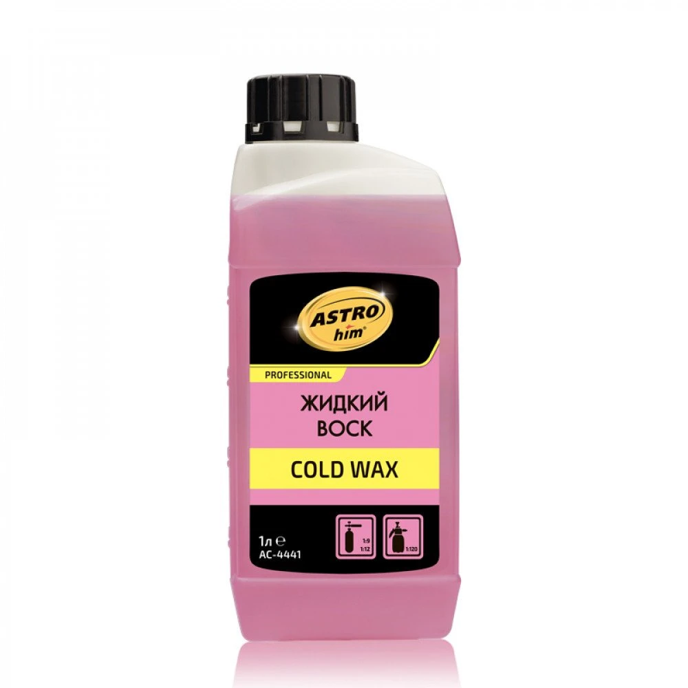 Cold Wax Жидкий воск концентрат ASTROHIM