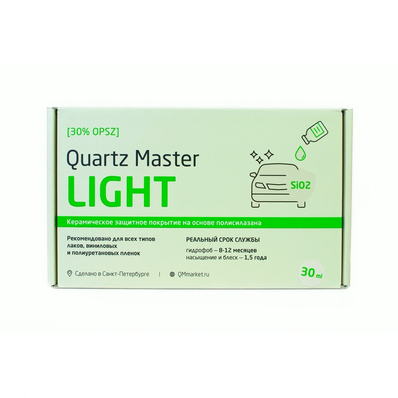 Quartz Master Light Кварцевое защитное покрытие, 30мл - 1