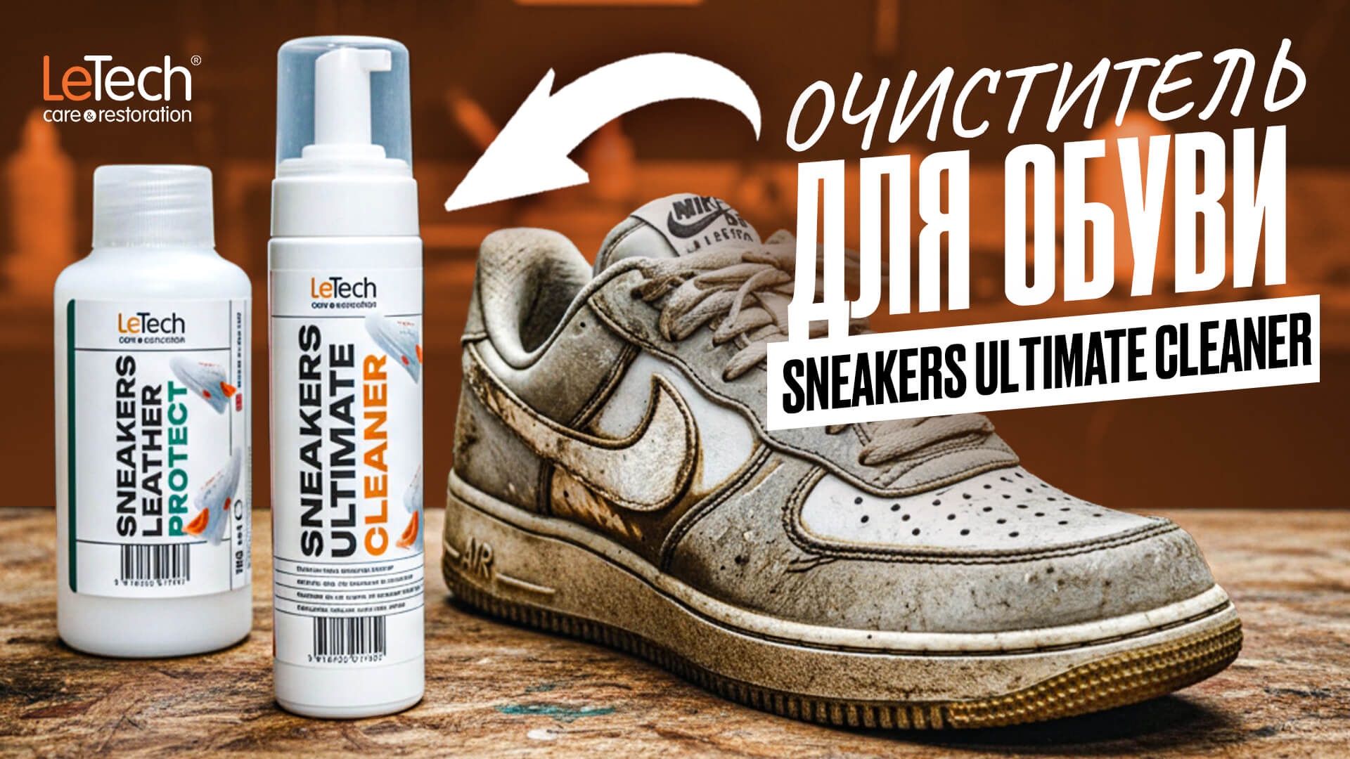 LeTech Sneakers Ultimate Cleaner - пенный очиститель для обуви, пенообразователь, 200 мл - 4