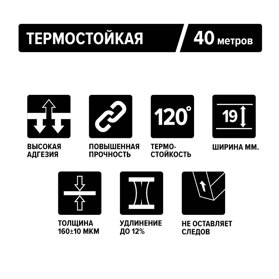 AuTech Маскирующая термостойкая лента 120 °C, жёлтая, 19 мм x 40 м - 2