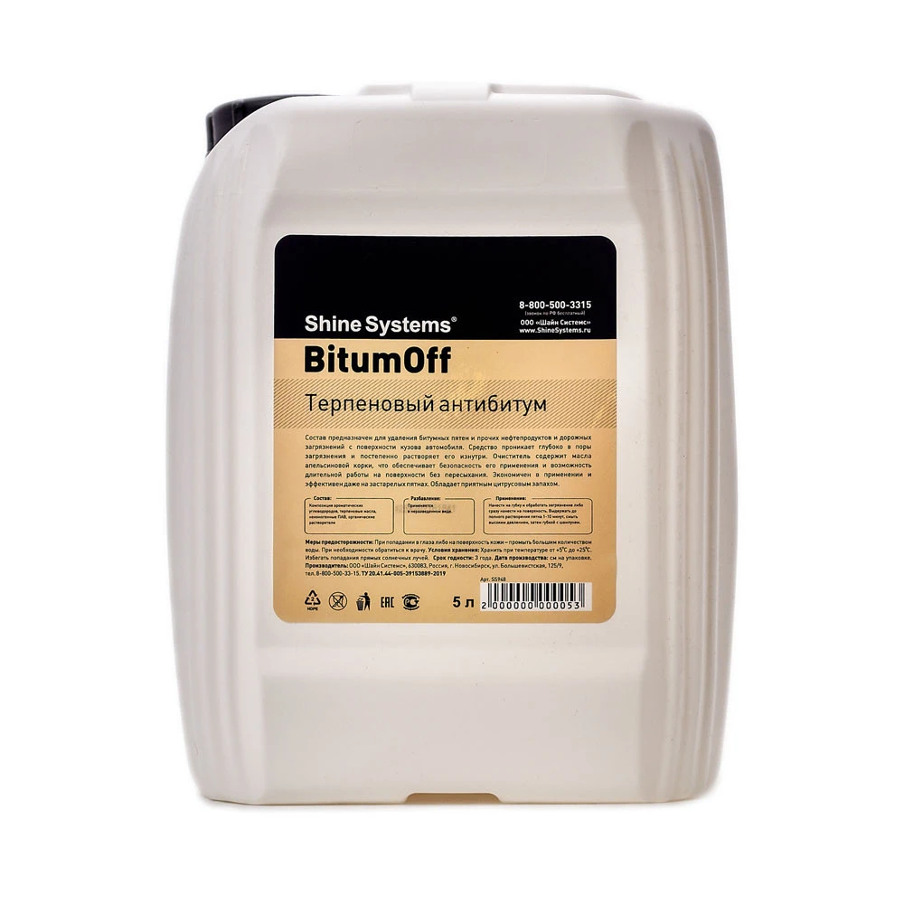 Shine Systems BitumOFF - терпеновый антибитум, 5 л