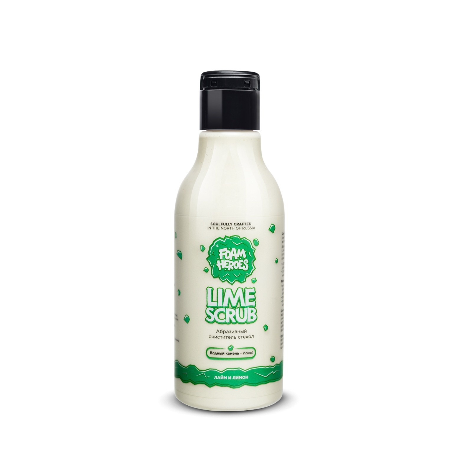 Foam Heroes Lime Scrub - абразивный очиститель стекол, 200 мл - 2