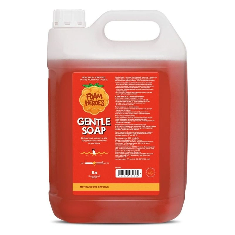 Foam Heroes Gentle Soap - деликатный шампунь для предварительной мойки морошковое варенье, 5 л - 1