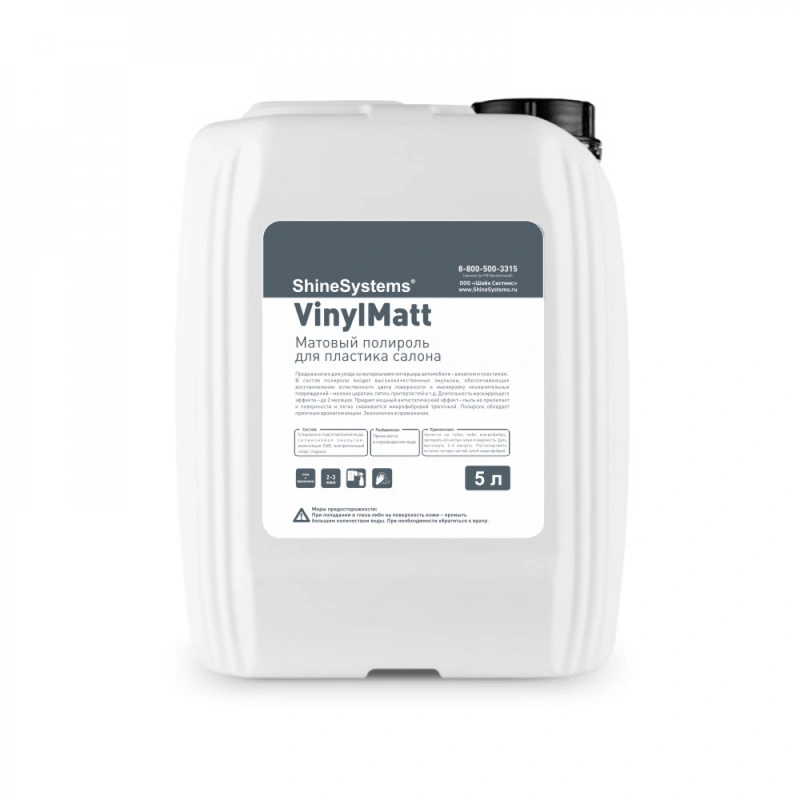 Shine Systems VinylMatt Cherry - матовый полироль для пластика салона, 5 л - 1