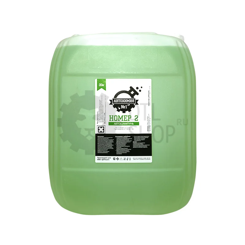 Автохимия №1 Автошампунь №2 - Активный шампунь для бесконтактной мойки, 22 кг