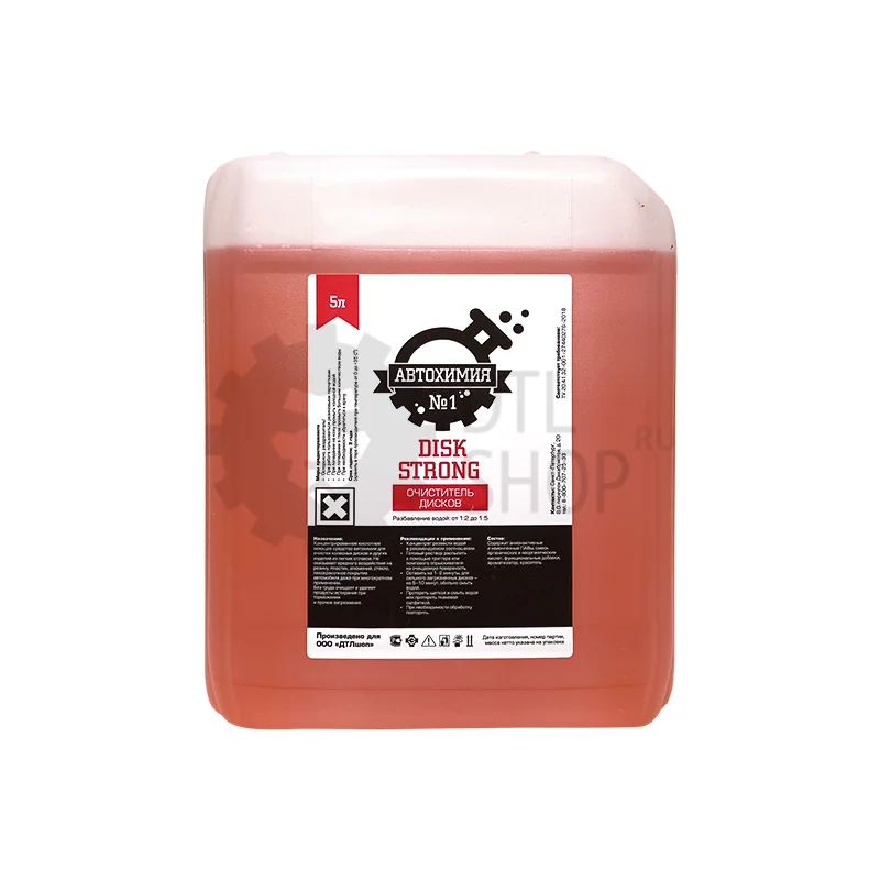 Автохимия №1 Активный очиститель дисков 2.0, 5 л