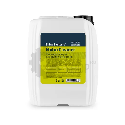 Shine Systems MotorCleaner - гель-диэлектрик для мойки двигателя, 5 л - 1