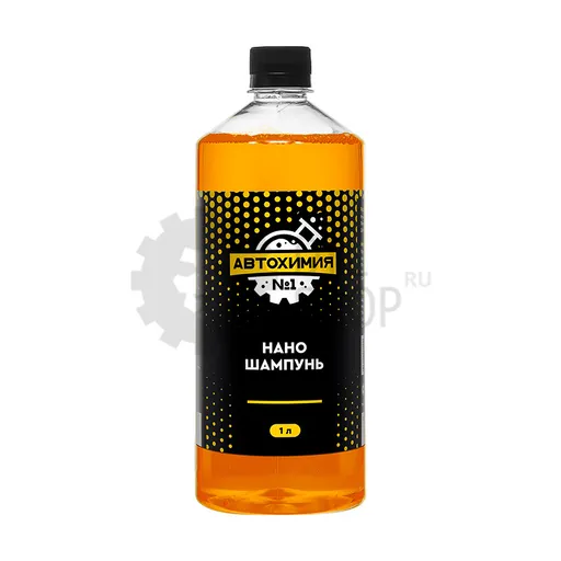Автохимия №1 Нано шампунь, 1 л - 1