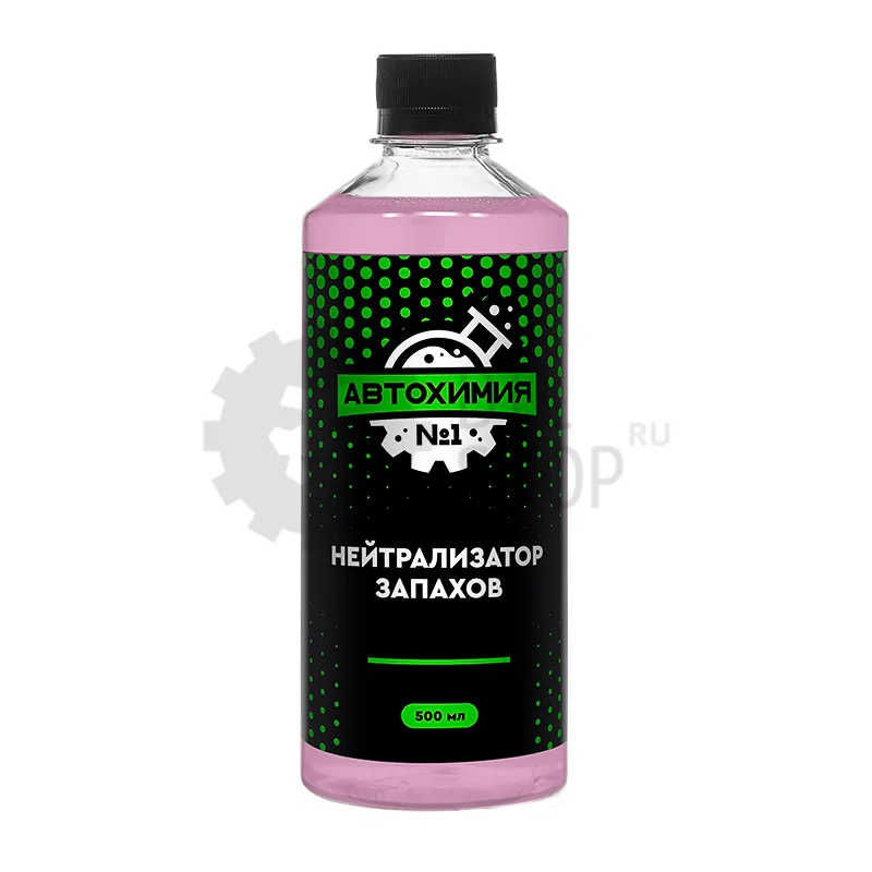 Автохимия №1 Нейтрализатор запахов, 500 мл