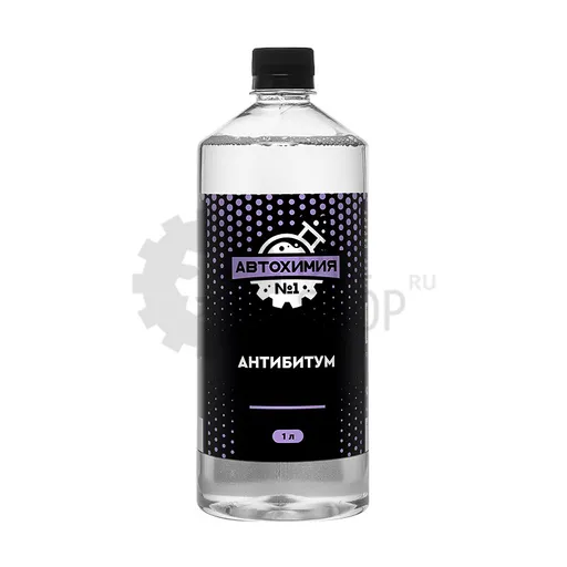 Автохимия №1 Антибитум, 1 л - 1