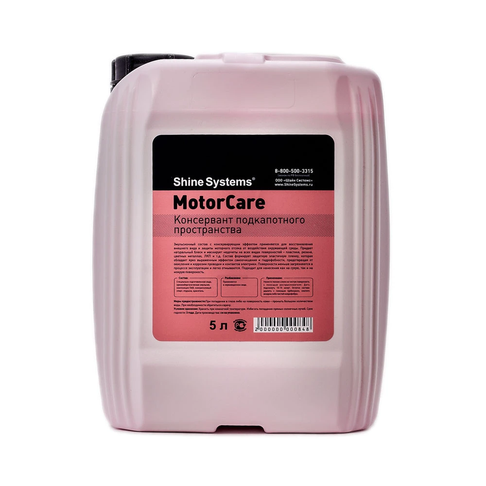 Shine Systems MotorCare - консервант подкапотного пространства, 5 л