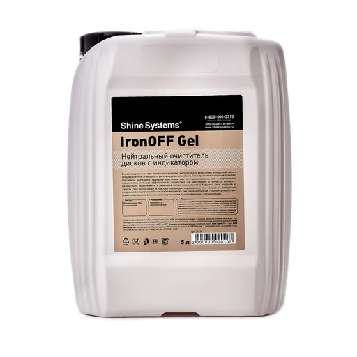Shine Systems IronOFF Gel - нейтральный очиститель дисков с индикатором, 5 л - 1