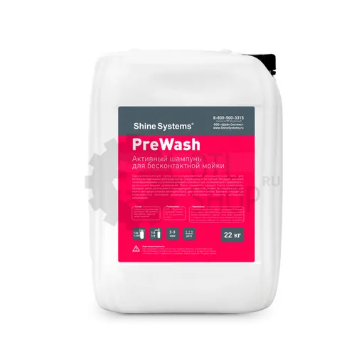 Shine Systems PreWash - активный шампунь для бесконтактной мойки, 22 кг - 1