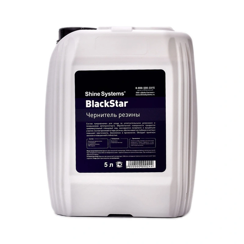 Shine Systems BlackStar - чернитель резины, 5 л - 1
