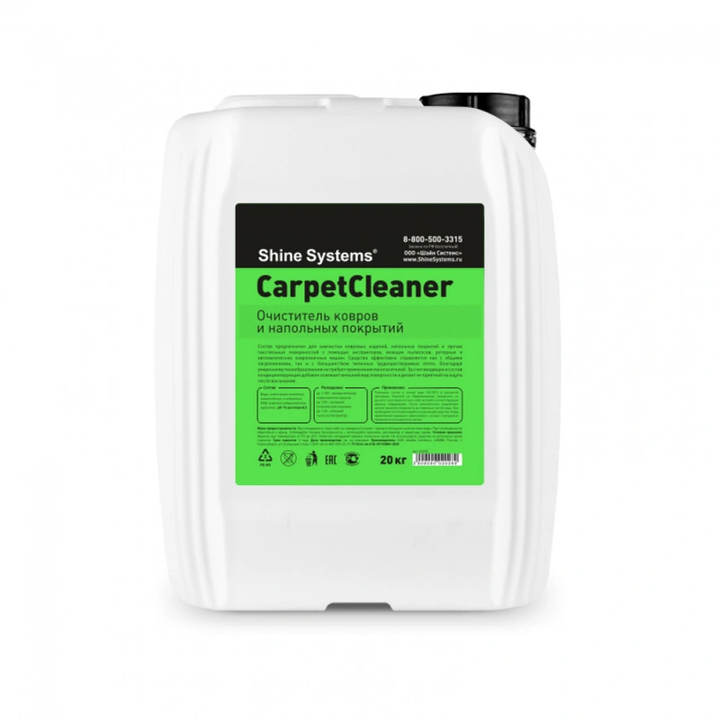 Shine Systems CarpetCleaner - очиститель ковров и напольных покрытий, 5 л - 1