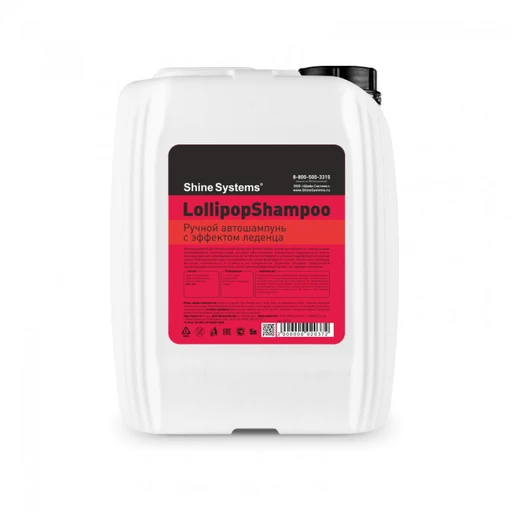 Shine Systems LollipopShampoo - ручной автошампунь с эффектом леденца, 5 л - 1