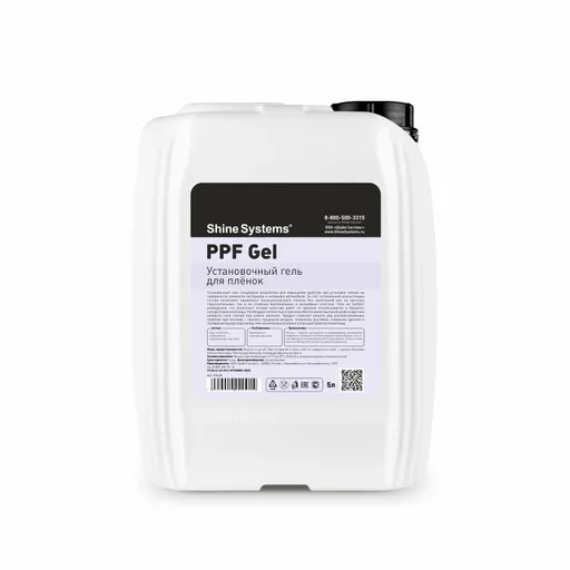 Shine Systems PPF Gel - установочный гель, 5 л - 1