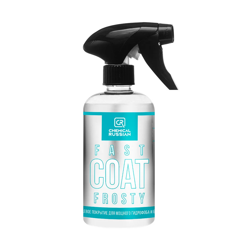Chemical Russian Fast Coat FROSTY - кварцевое покрытие для мощного гидрофоба и блеска, 500 мл