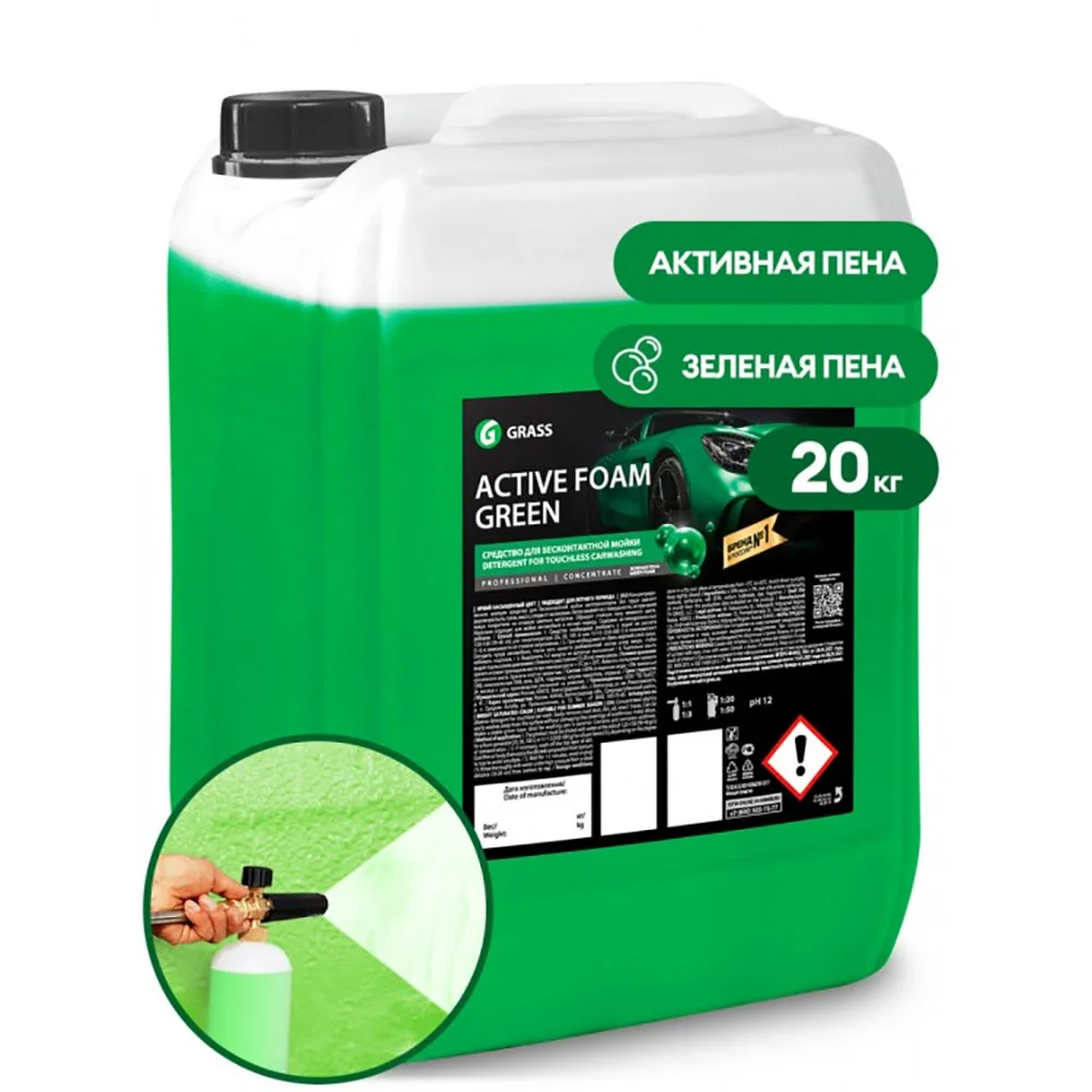 Grass Active Foam Green - Активная пена для бесконтактной мойки, 20 кг