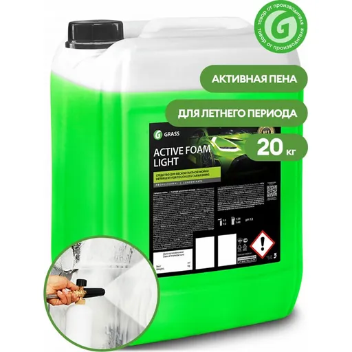 Grass Active Foam Light - Активная пена для бесконтактной мойки, 20 кг - 1