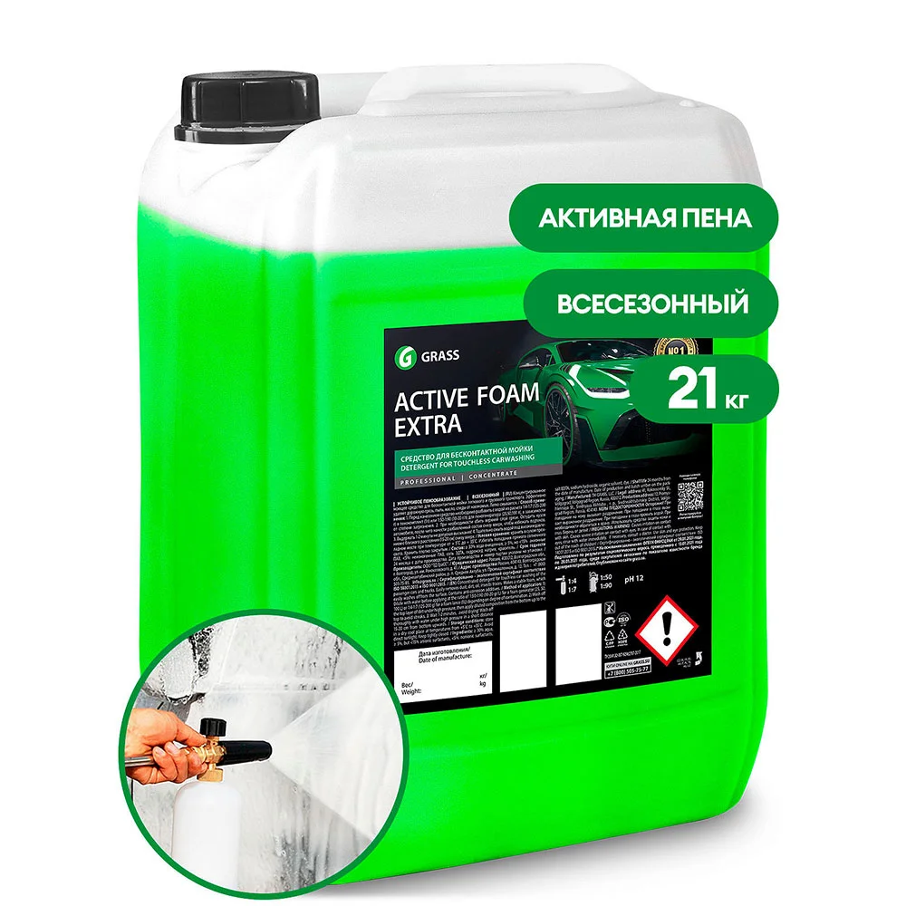 Grass Active Foam Extra - Активная пена для бесконтактной мойки, 21 кг