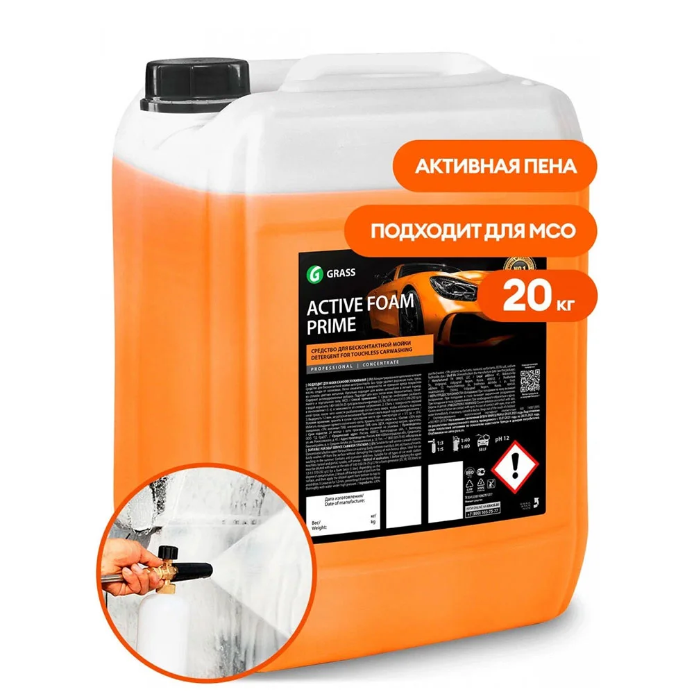 Grass Active Foam Prime - Активная пена для бесконтактной мойки, 20 кг