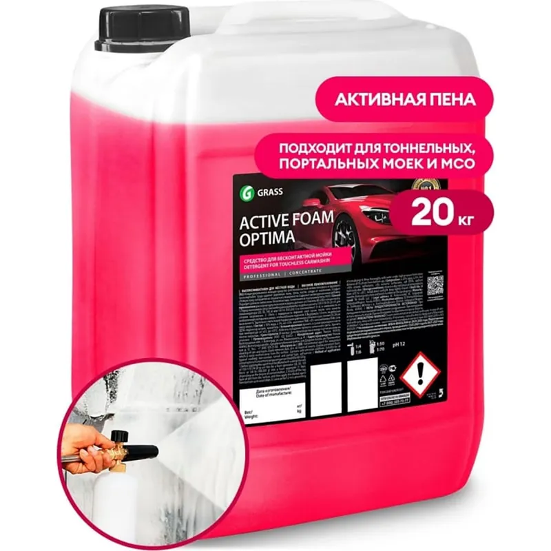 Grass Active Foam Optima - Активная пена для бесконтактной мойки, 20 кг - 1