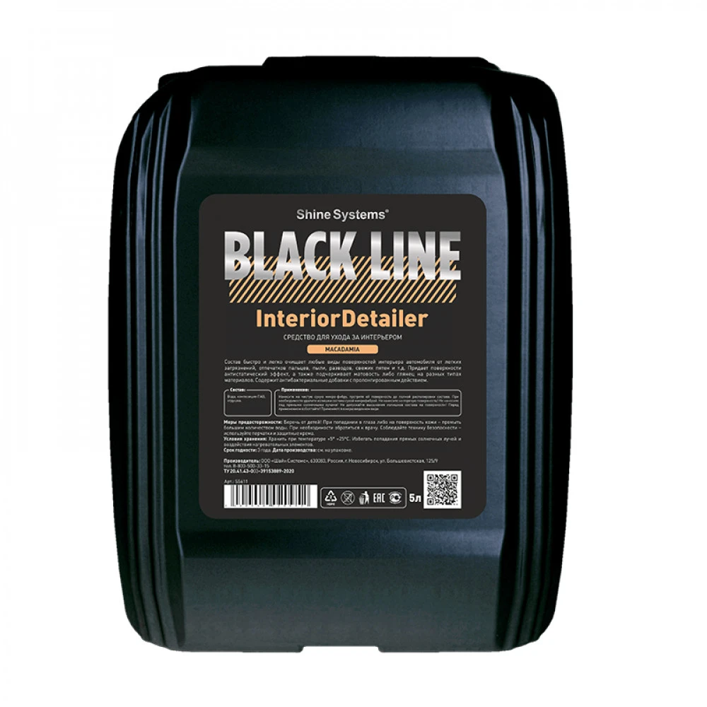 Shine Systems Black Line InteriorDetailer Macadamia - средство для ухода за интерьером, 5 л