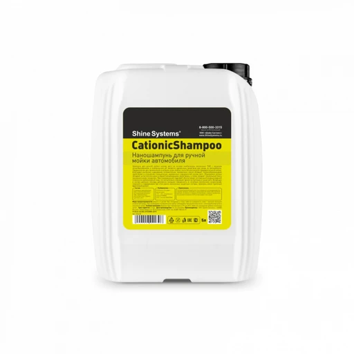 Shine Systems CationicShampoo - наношампунь для ручной мойки автомобиля, 5 л - 1