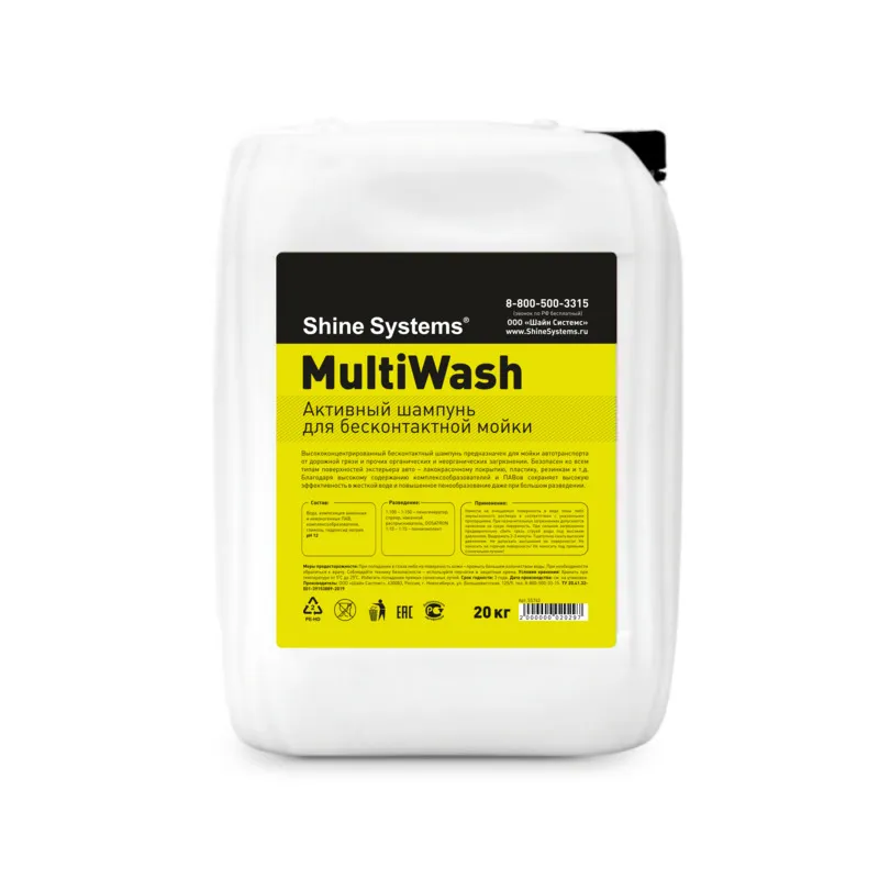 Shine Systems MultiWash - активный шампунь для бесконтактной мойки, 20 кг - 1