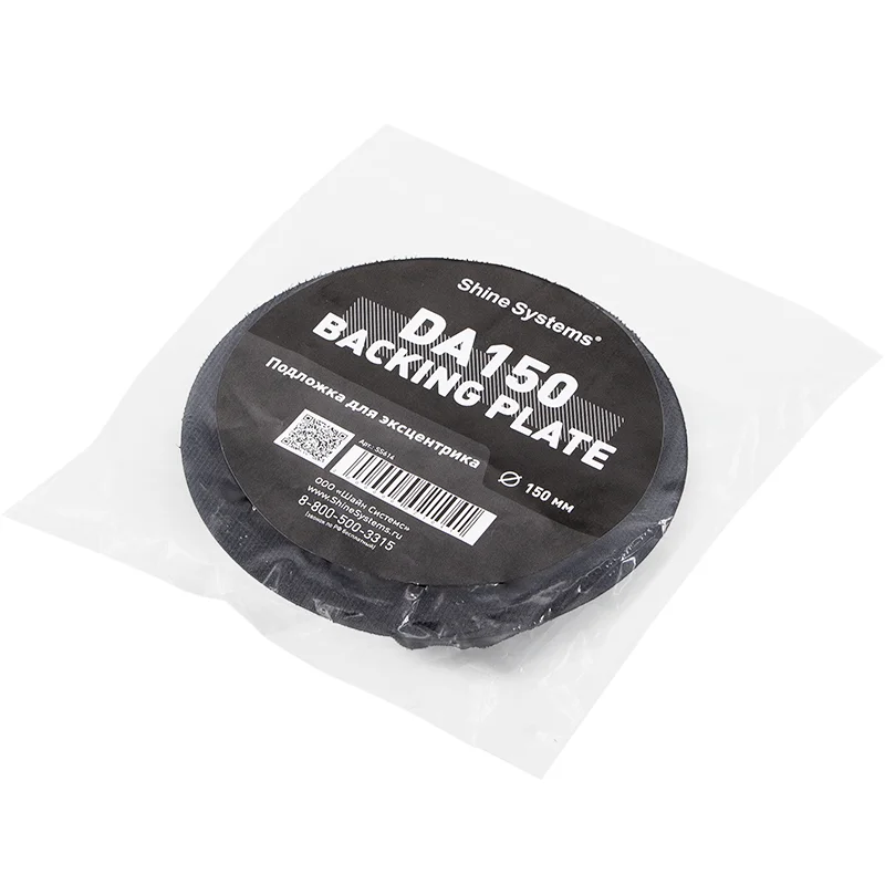 Shine Systems Backing pad 150DA - подложка для эксцентриковой машинки, 150 мм - 3