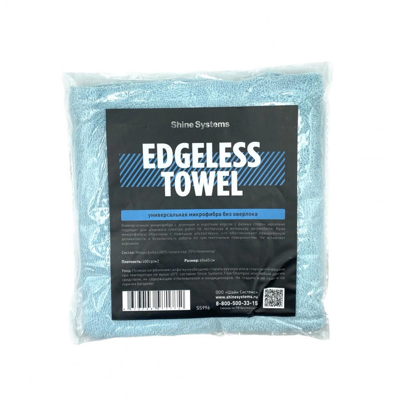 Shine Systems Edgeless Towel Blue – универсальная микрофибра без оверлока 40*40см, 400гр/м2, голубая - 1