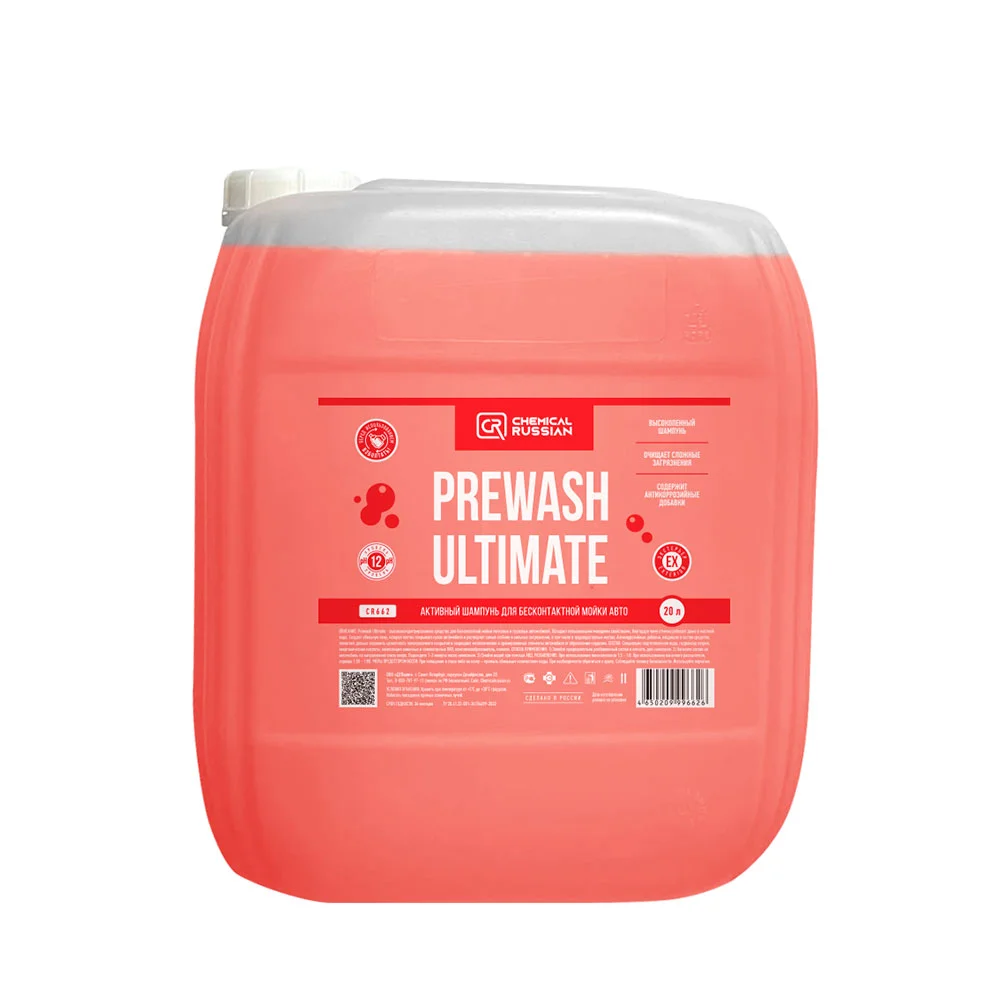 Chemical Russian Prewash Ultimate - активный шампунь для бесконтактной мойки авто, 20 л