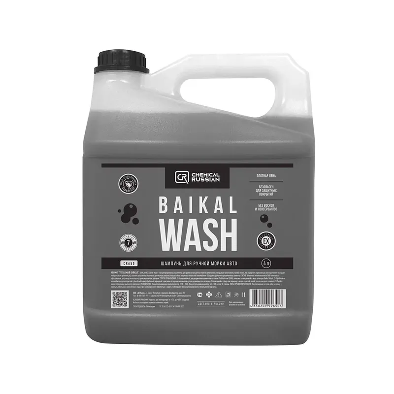 Chemical Russian Baikal Wash - шампунь для ручной мойки авто, 4 л - 1
