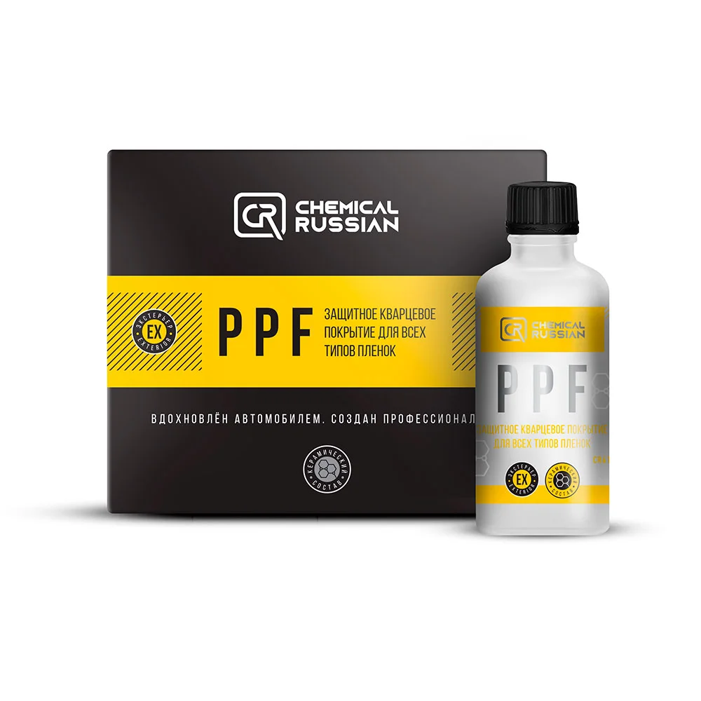 Chemical Russian PPF Light Box - защитное покрытие для всех типов пленок, 100 мл
