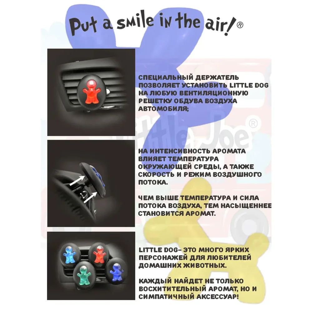 Little Joe Vanilla - Ароматизатор на дефлектор - 4