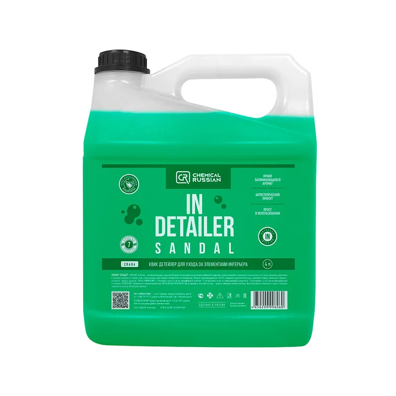 Chemical Russian IN Detailer SANDAL - детейлер интерьера, 4 л - 1