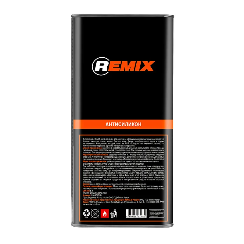 Remix Антисиликон, 5 л - 1