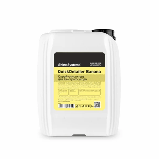 Shine Systems QuickDetailer Banana - спрей-очиститель для быстрого ухода, 5 л - 1