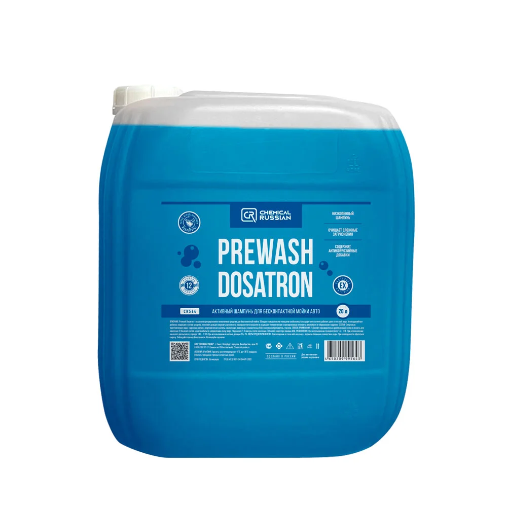 Chemical Russian Prewash Dosatron - активный шампунь для бесконтактной мойки авто, 20 л