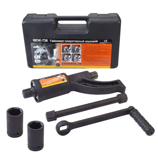 WDK-736 Гайковерт редукторный грузовой 1:58 в пластиковом кейсе, 3800 Нм - 1