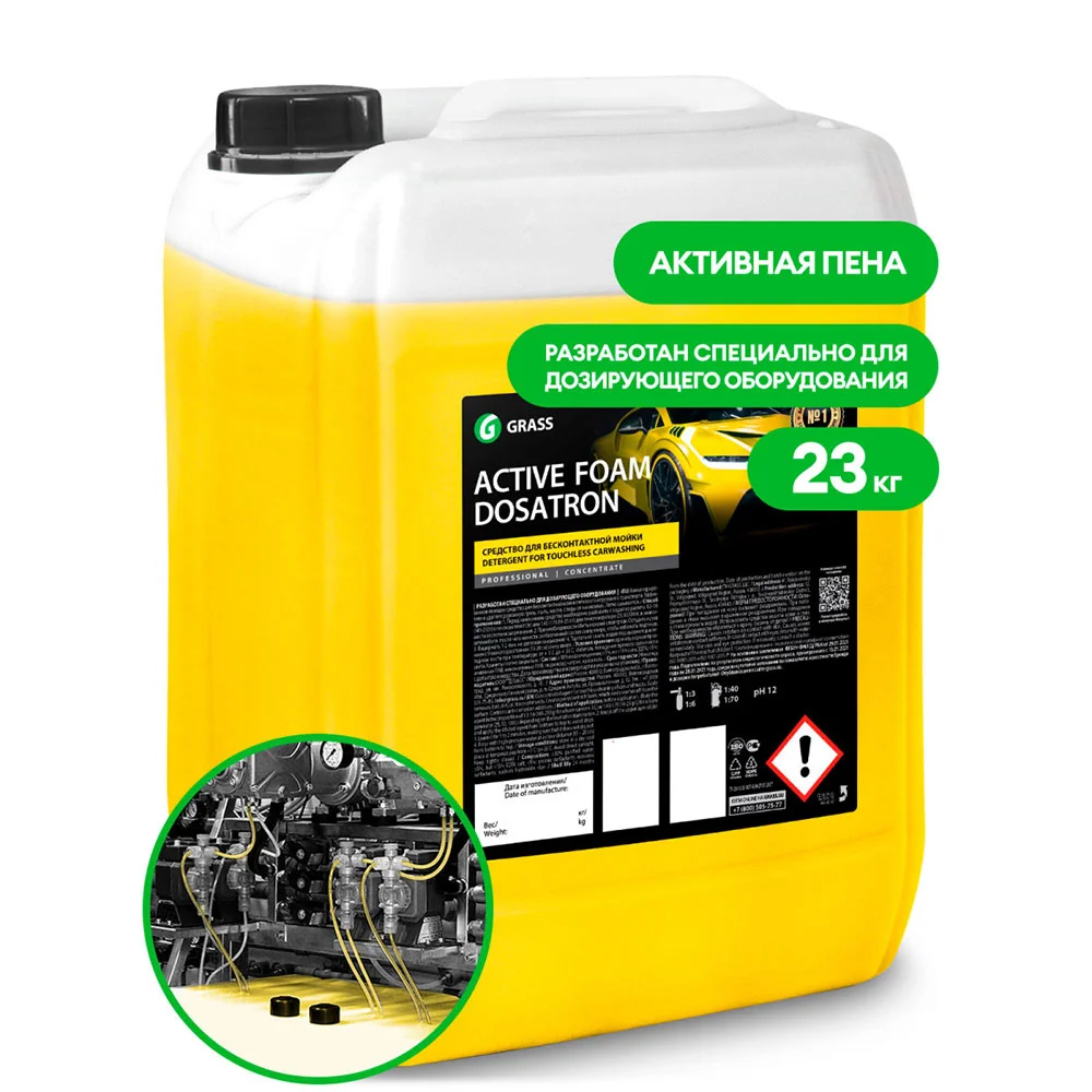 Grass Active Foam Dosatron - Активная пена для бесконтактной мойки авто, 23 кг