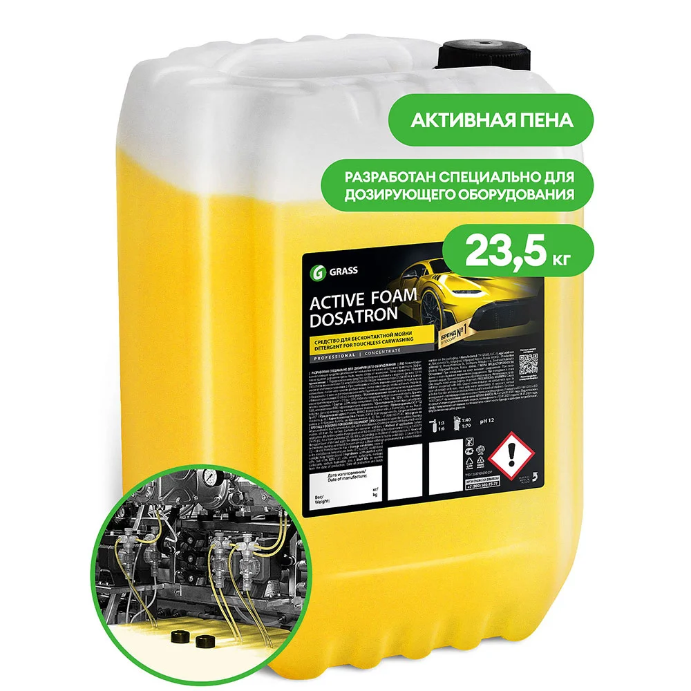 Grass Active Foam Dosatron - Активная пена для бесконтактной мойки авто, 23.5 кг