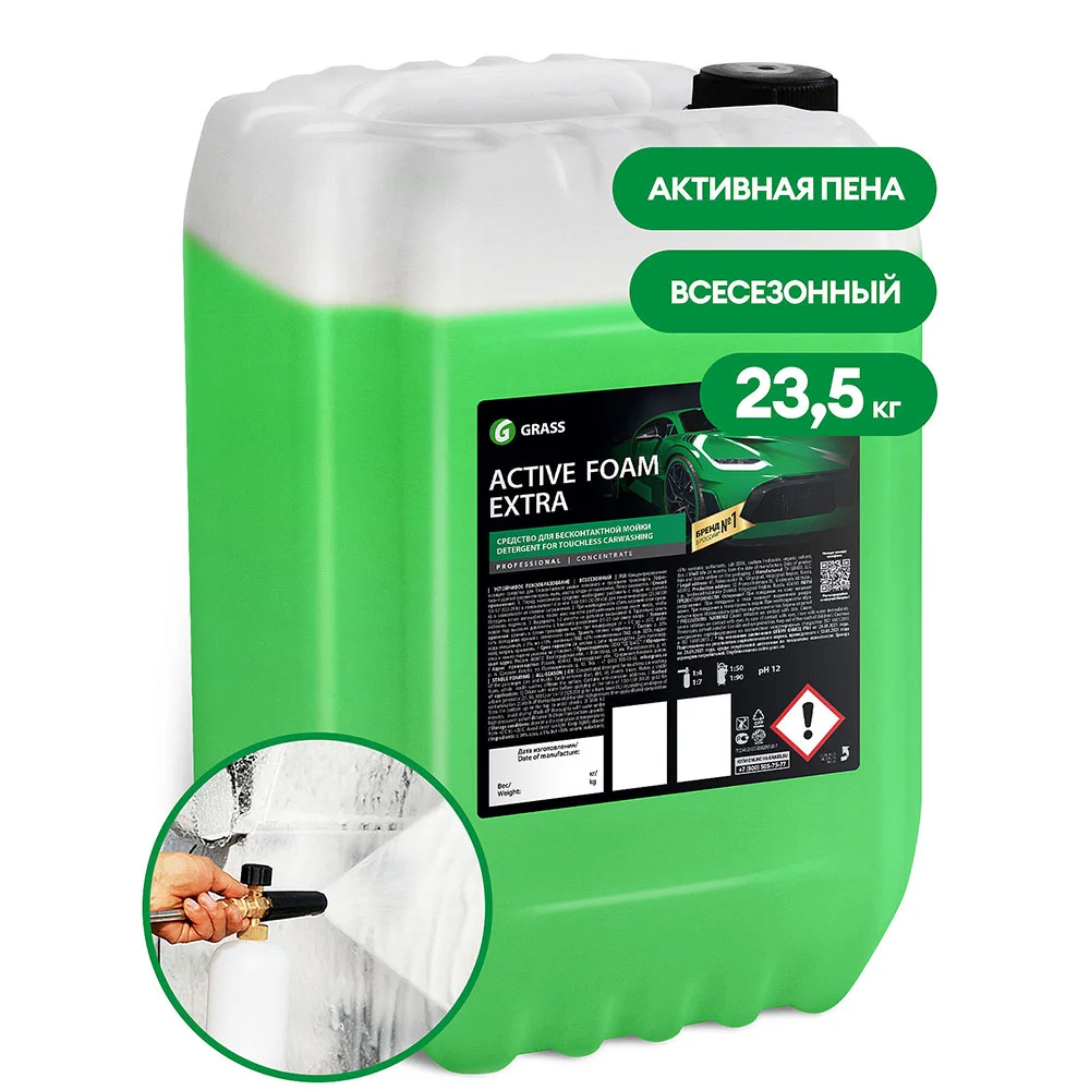 Grass Active Foam Extra - Активная пена для бесконтактной мойки авто, 23.5 кг