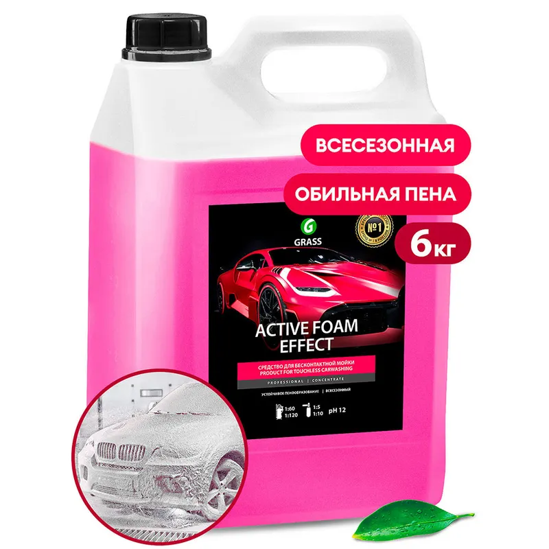 Grass Active Foam Effect - Активная пена для бесконтактной мойки авто, 6 кг - 1