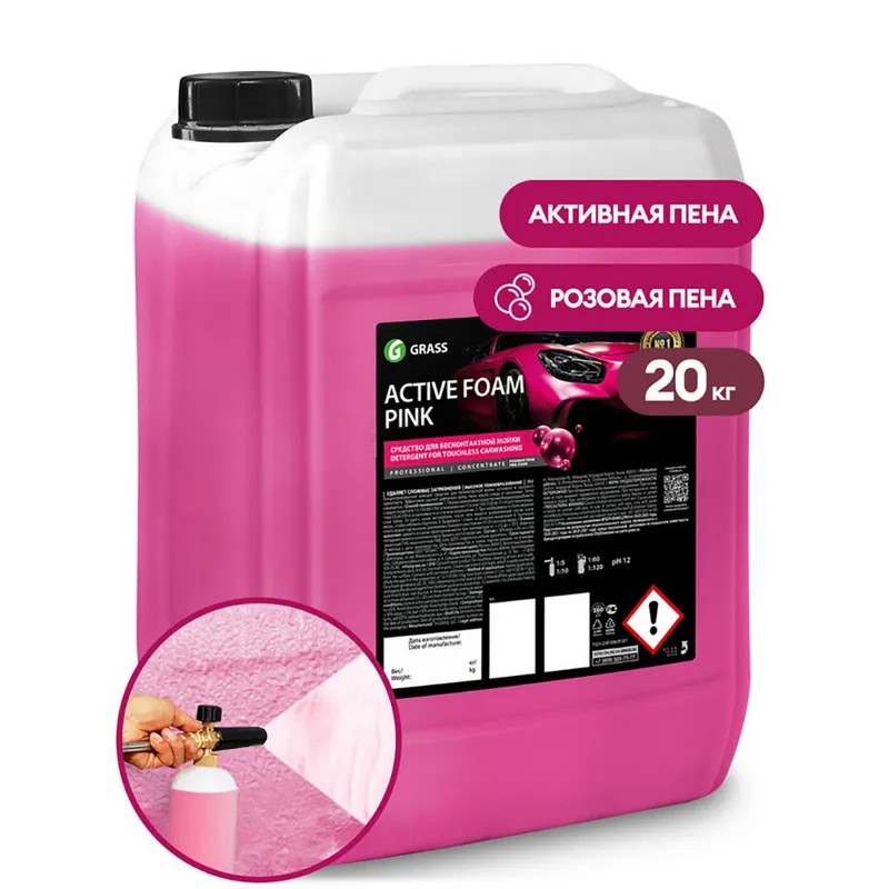 Grass Active Foam Red - Активная пена розового цвета для бесконтактной мойки авто, 20 кг - 1
