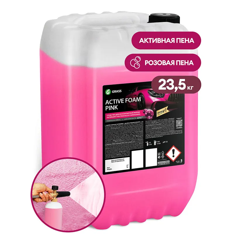 Grass Active Foam Red - Активная пена розового цвета для бесконтактной мойки авто, 23.5 кг - 1