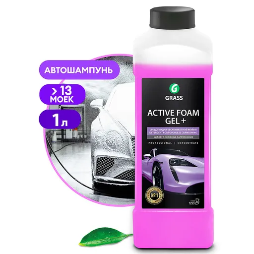 Grass Active Foam GEL+ - Суперконцентрированная активная пена для бесконтактной мойки грузовиков, 1 л - 1